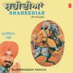Shaheedian - Gurpreet Ghuggi Song Download