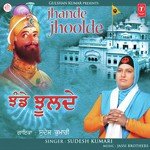 Jhande Jhoolde - Gurpreet Ghuggi Song Download